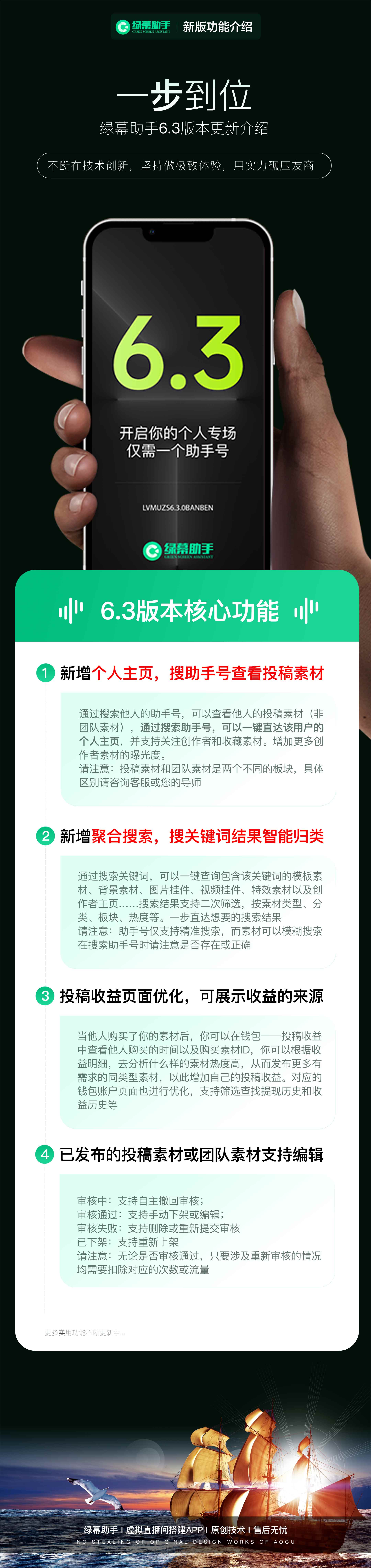 绿幕助手的应用截图